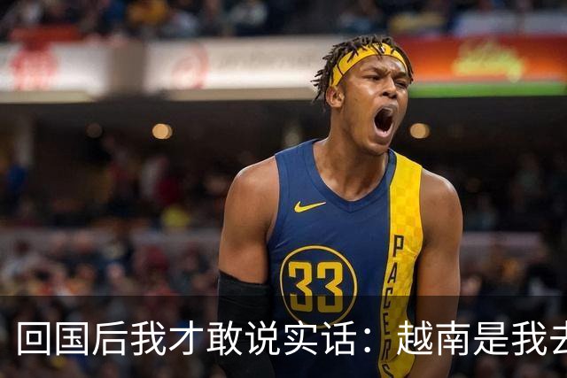 回国后我才敢说实话：越南是我去过的所有国家中，最被看轻的一个